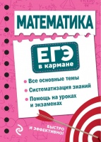Математика. Бородачева Елена Михайловна  фото, kupilegko.ru